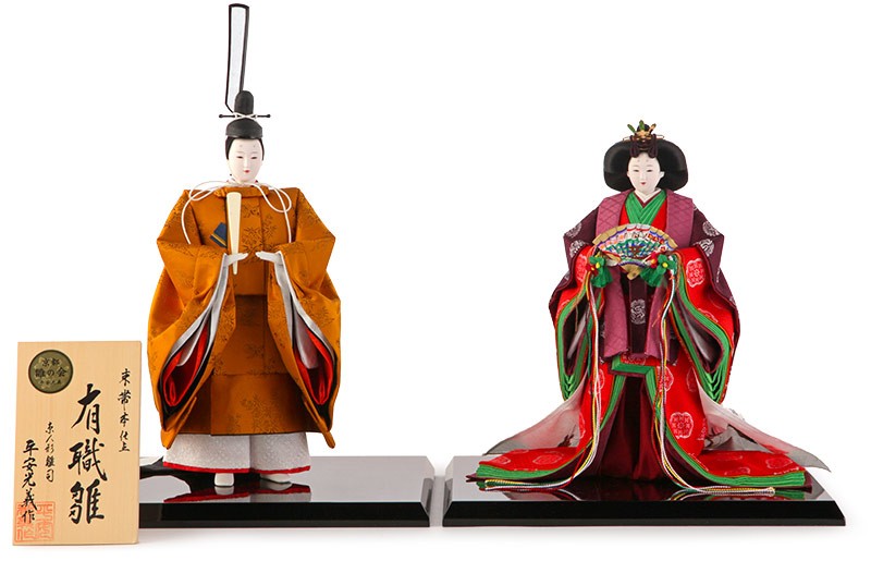 雛人形 コンパクト 親王飾り 平安光義 京人形 束帯本仕立 有職雛 九番