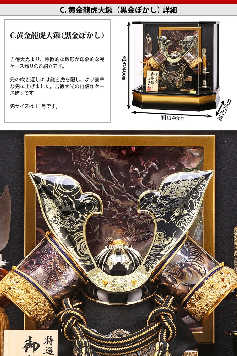 人形屋ホンポ(NINGYOYA HOMPO) - 【吉徳】五月人形｜Yahoo!ショッピング