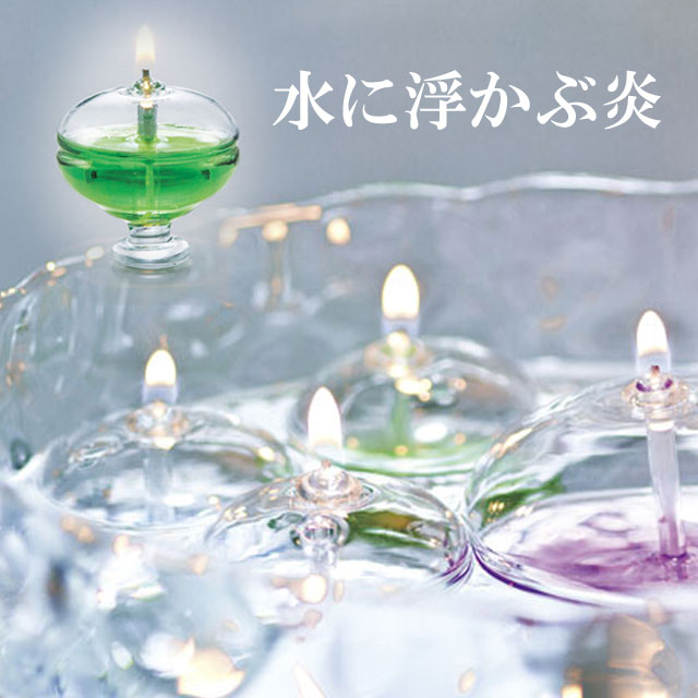 オイル ランプ フロート オイルランプ S OLC-F10 インテリア アロマ