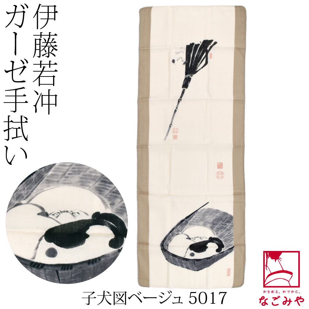 なごみや 爆買 ダブル ガーゼ 手ぬぐい 通年用 日本製 彩 伊藤若冲