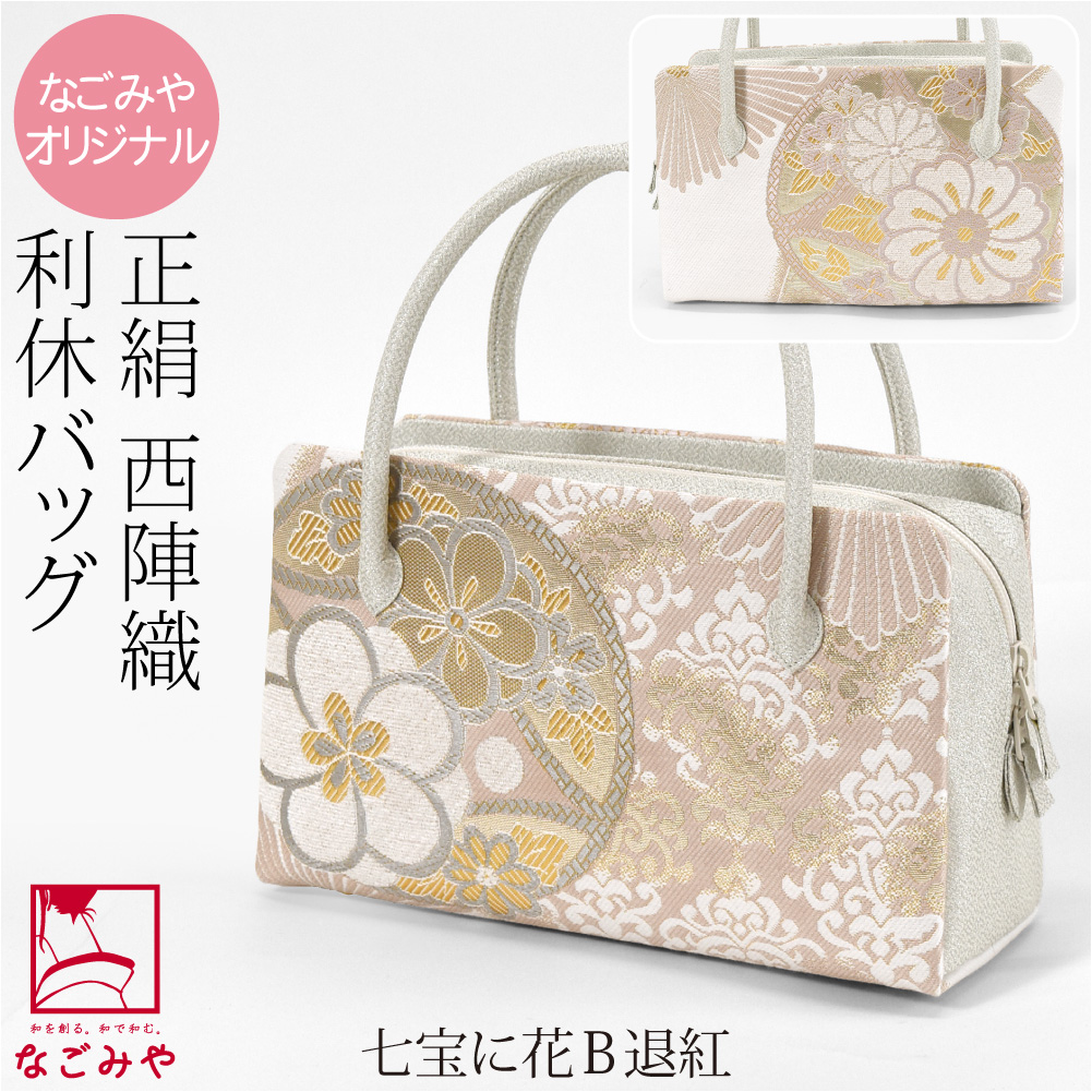 和装用バッグ 象と花の染め柄 和装用バッグ 象と花の染め柄 和装用