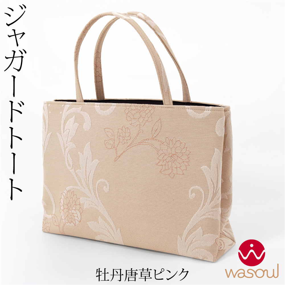 なごみや 爆買 和装バッグ カジュアル 通年用 日本製 WASOUL