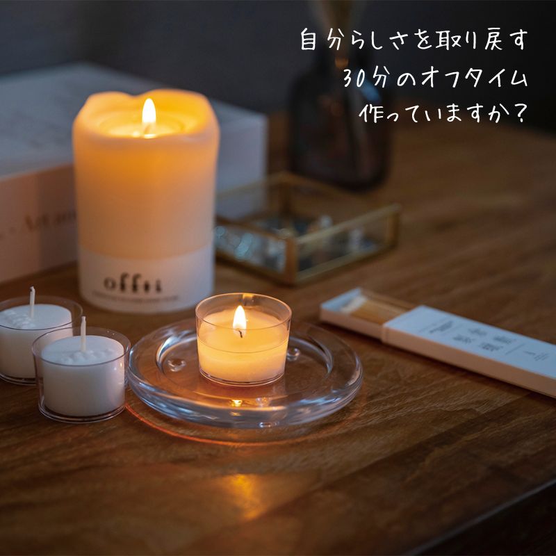 繰り返し使えるアロマキャンドル offti オフティ バスキャンドル お