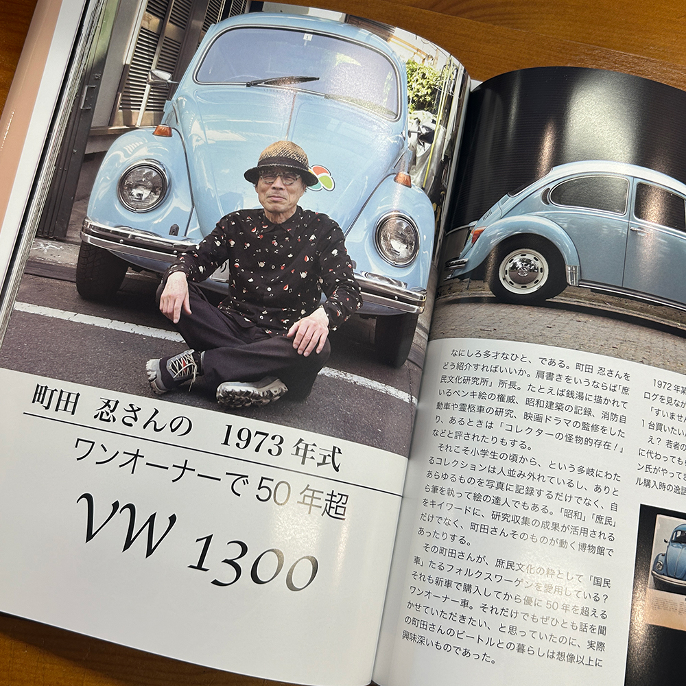 FLAT4 ONLINE SHOP / VW Typ1 ビートル (2024年7月発刊)