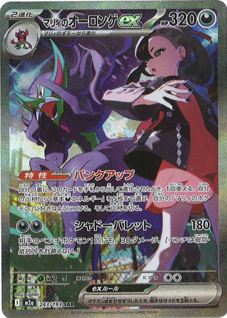 MEGA 拡張パック - ポケモンカードゲーム/PokemonCardGame トレカ通販