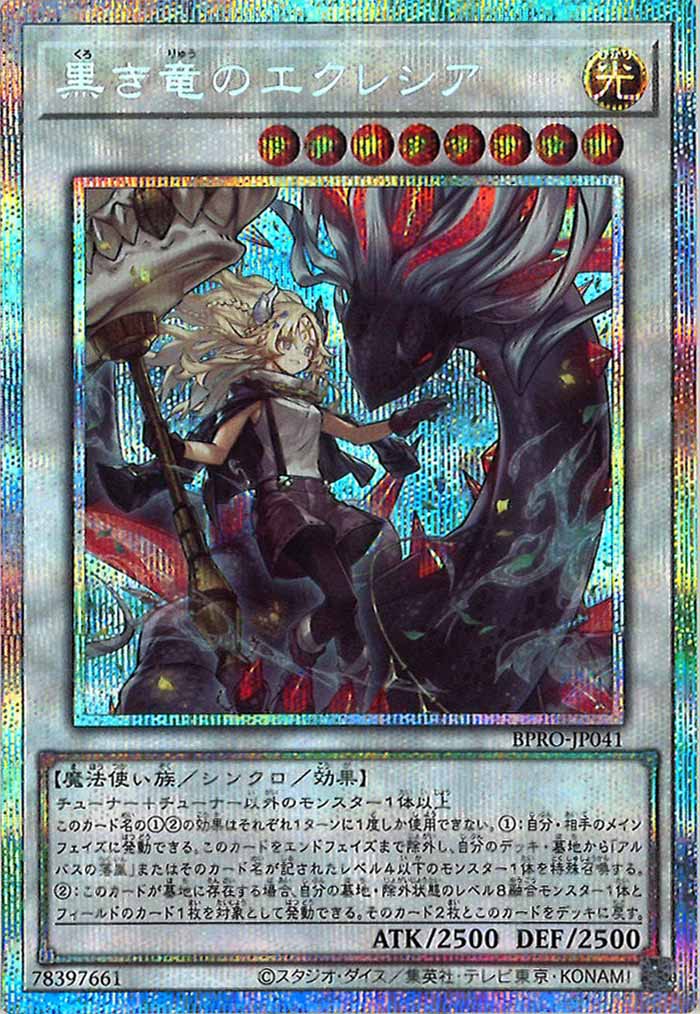 13期 - 遊戯王カード/YuGiOhTCG トレカ通販-フルコンプ-ONLINE SHOP