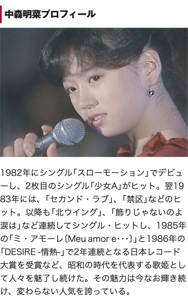 中森明菜 in 夜のヒットスタジオ(DVD6巻） : ユーキャン通販公式 Yahoo