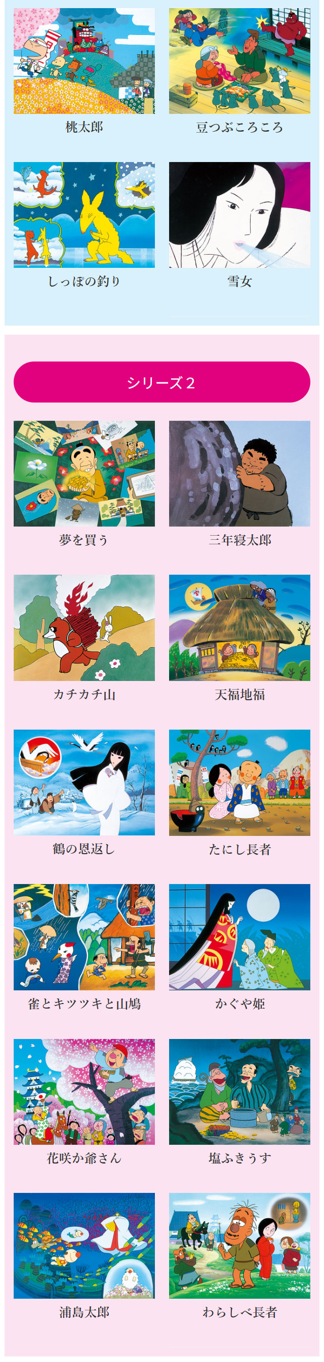 まんが日本昔ばなしDVD7巻組 : ユーキャン通販公式 Yahoo!ショッピング