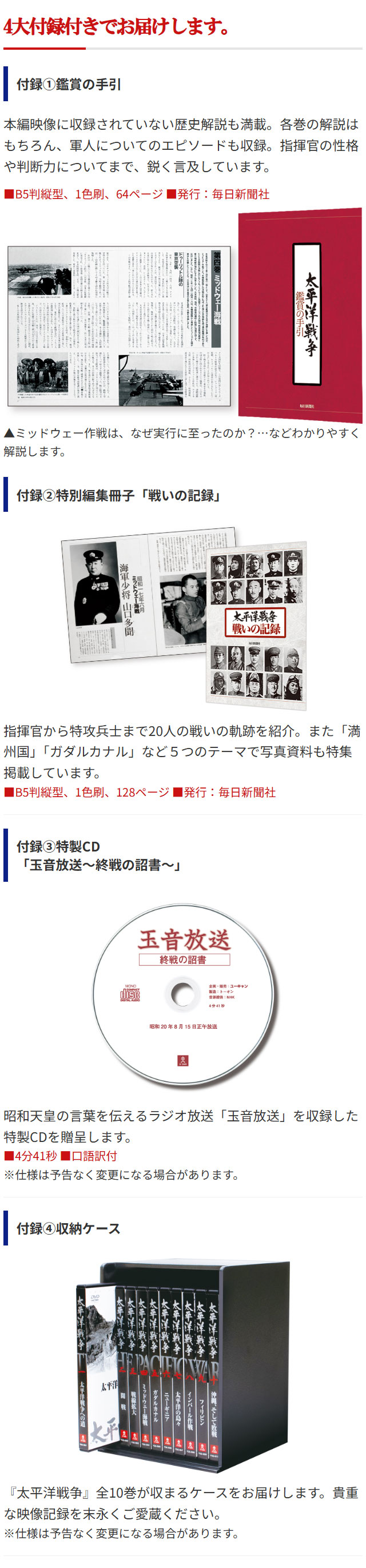 太平洋戦争 DVD全10巻 : ユーキャン通販公式 Yahoo!ショッピング店