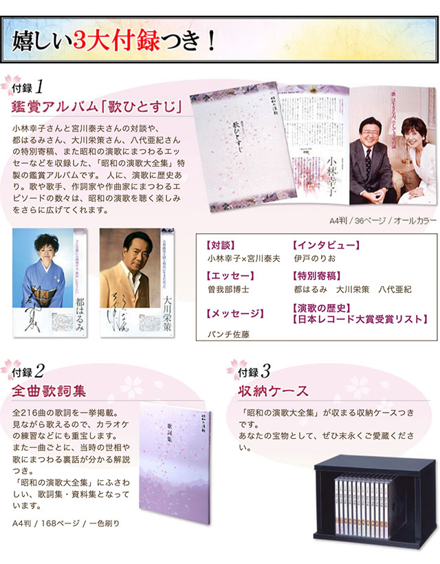 昭和の演歌大全集 CD全12巻 : ユーキャン通販公式 Yahoo!ショッピング