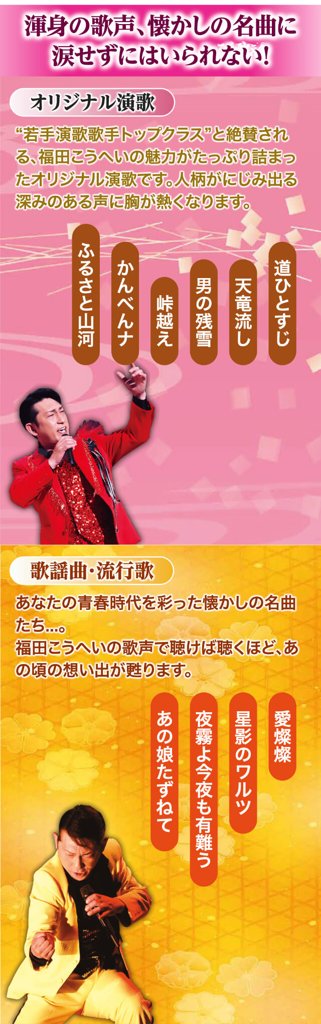 福田こうへいの世界 CD全10巻 ウェブ限定オリジナル収納BOX付きセット