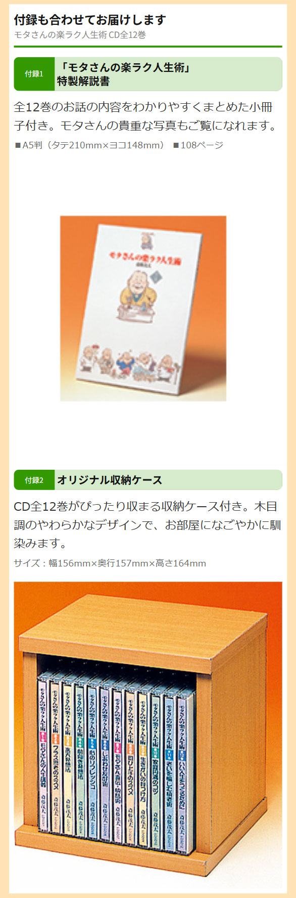 モタさんの楽ラク人生術 CD全12巻 : ユーキャン通販公式 Yahoo
