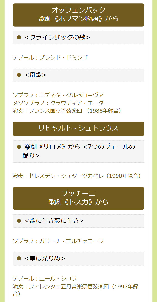 小澤征爾の世界 CD全10巻＋特典盤1巻 : ユーキャン通販公式 Yahoo