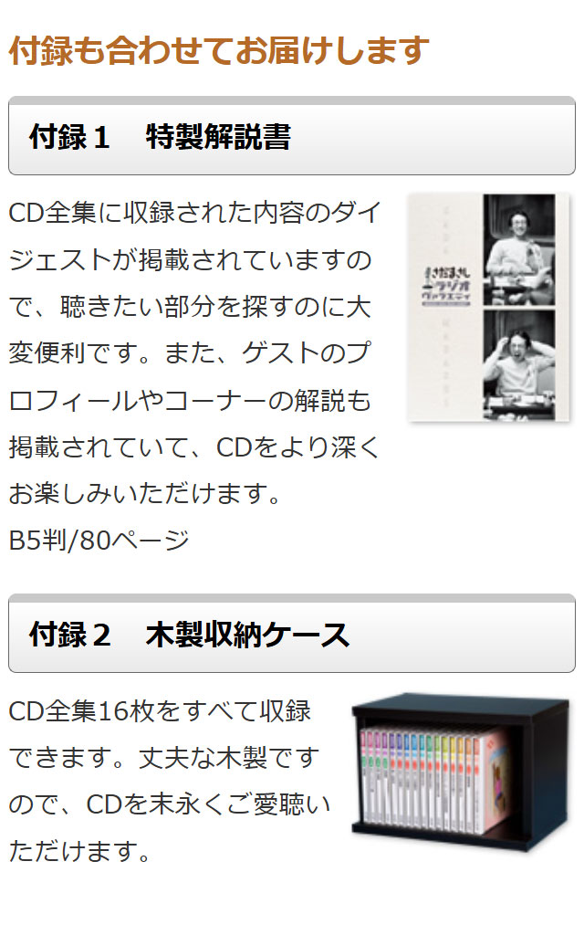 さだまさしラジオ・ヴァラエティ CD全16巻 : ユーキャン通販公式 Yahoo