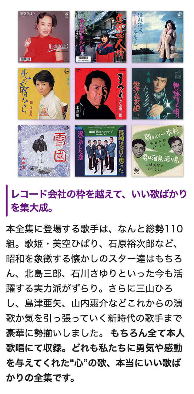昭和・平成の演歌 CD全10巻 : ユーキャン通販公式 Yahoo!ショッピング