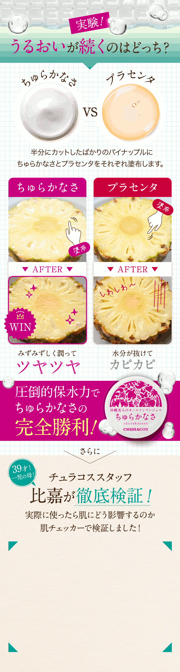 チュラコス（CHURACOS） 【 公式 】 ちゅらかなさ 30g オールインワン