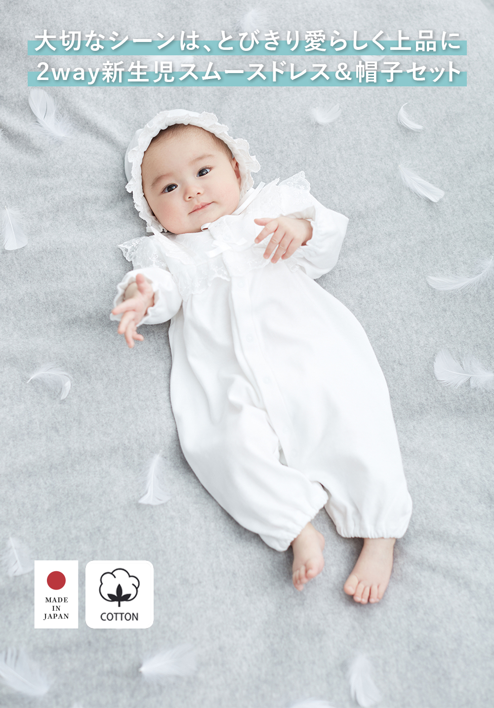 ANGELIEBE（エンジェリーベ） セレモニードレス スムースドレス ベビー