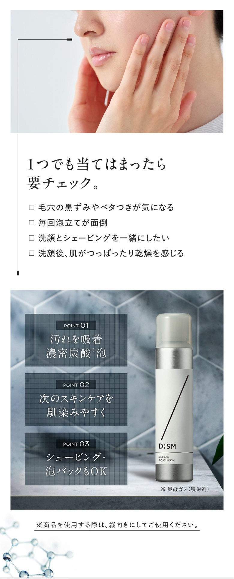 スカルプD DISM ディズム クリーミーフォームウォッシュ