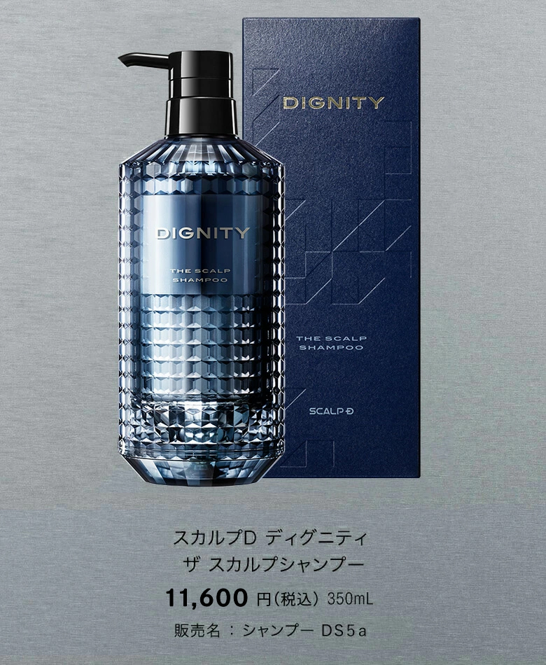 スカルプD ディグニティ プレミアム シャンプー ボトル プレミアム