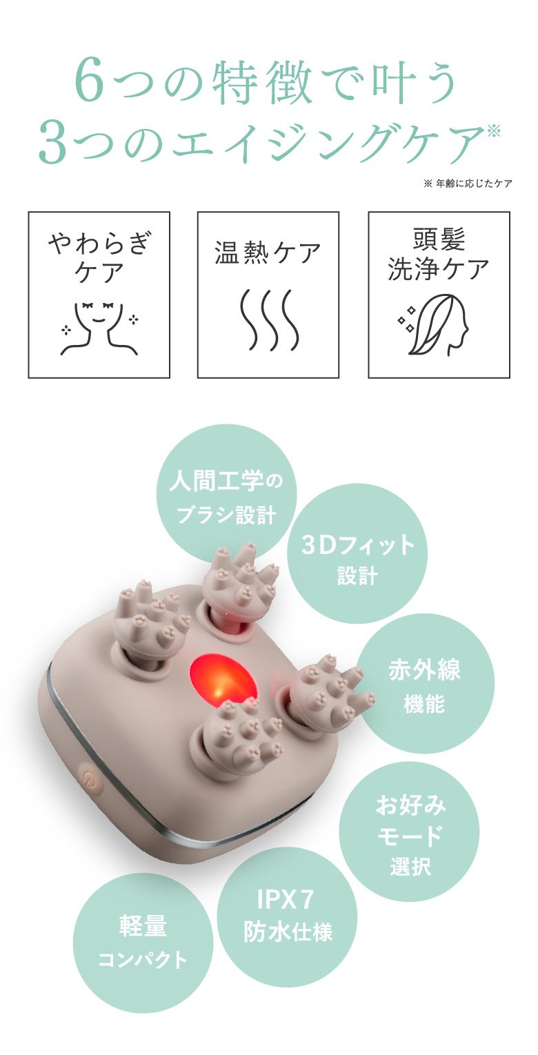 スカルプD ボーテ ビューティーヘッドスパ 頭皮マッサージ器