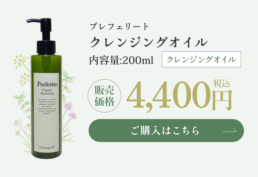 クレンジングオイル メイク落とし 化粧落とし クレンジング セラミド