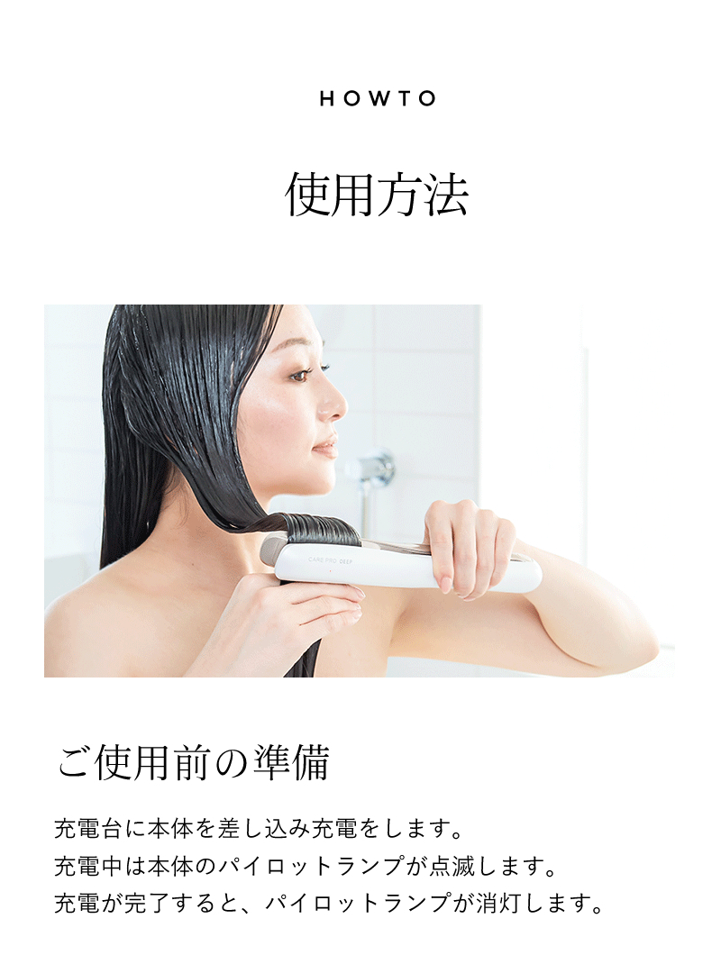 CARE PRO（ケアプロ） ディープ （CARE PRO DEEP） 超音波アイロン