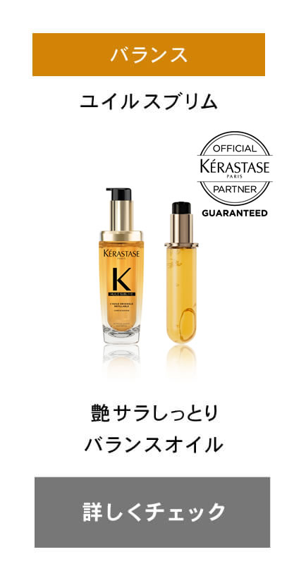 ユイルスブリム ケラスターゼ HU ティーインペリアルN 100ml 3本セット