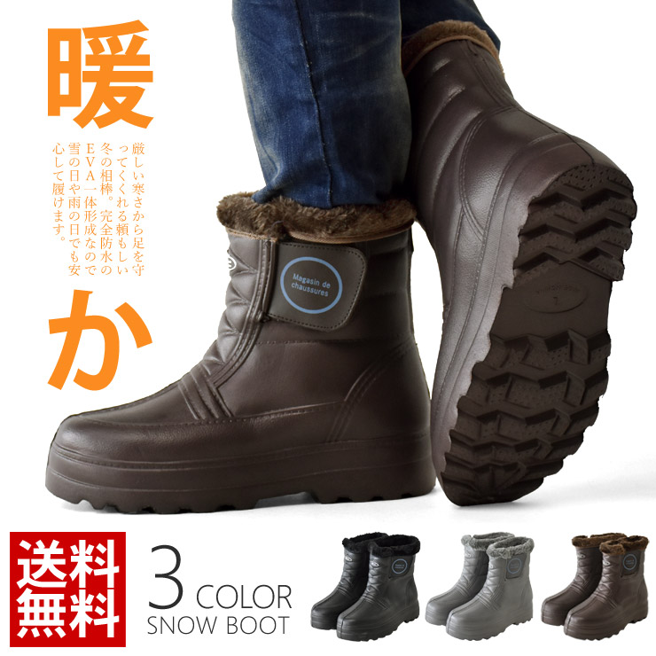 ARUGE（アルージェ） スノーブーツ スノーシューズ 裏ボア 防水ブーツ