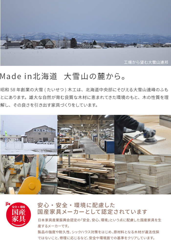 大雪木工（Taisetsu Mokko） 150カウンター luonto カウンターテーブル