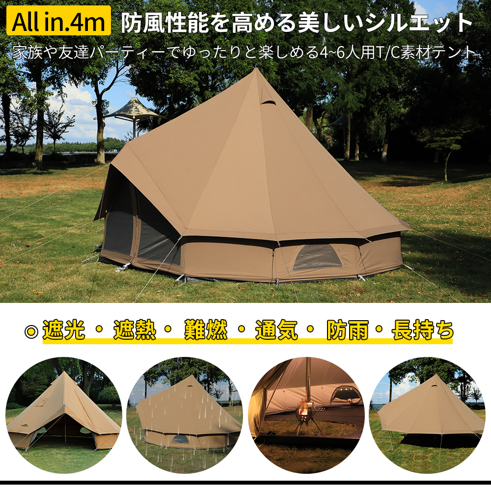 Soomloom ワンポールテント 4~6人用テント ベル型テント All.in 4m