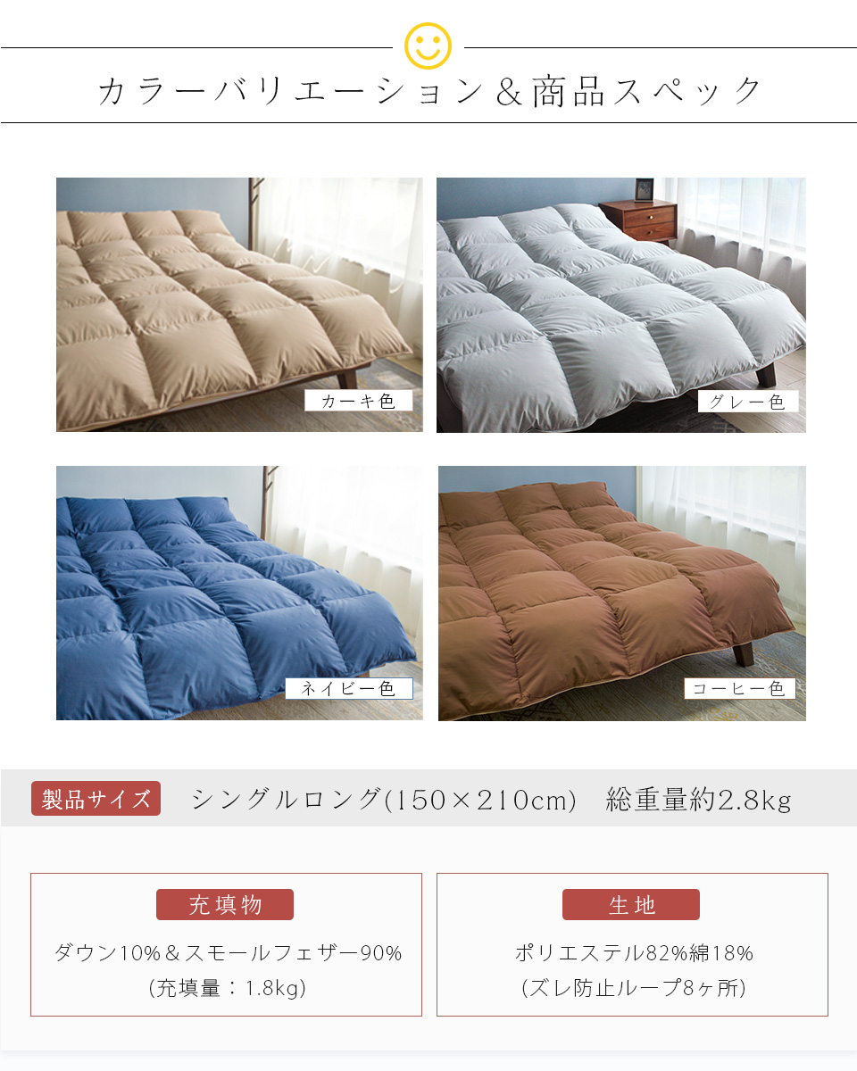 爆買!最大19％還元／ 掛け布団 シングル ダウン10％ 羽毛布団のような