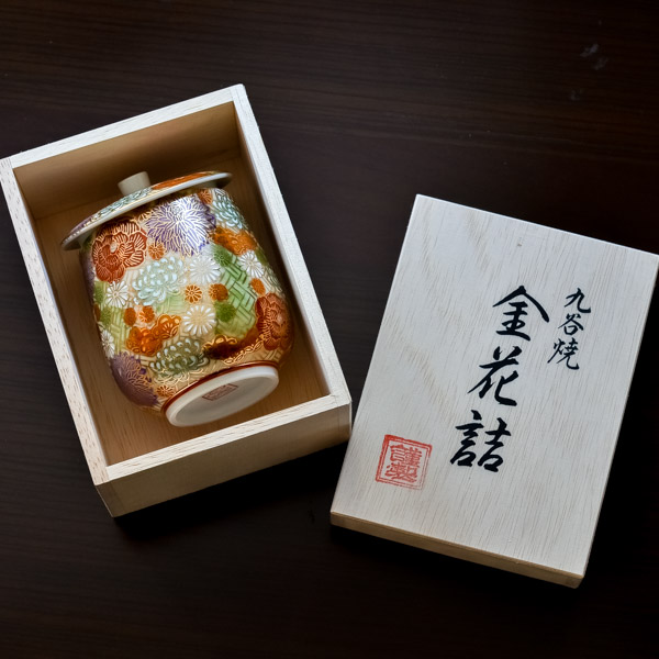 九谷焼 蓋付湯呑 専用木箱 花詰 ( あすつく 木箱名入れ有料 退職祝い