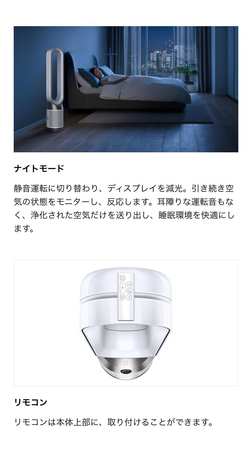 Dyson（ダイソン） 空気清浄機 扇風機 Dyson Purifier Cool Gen1