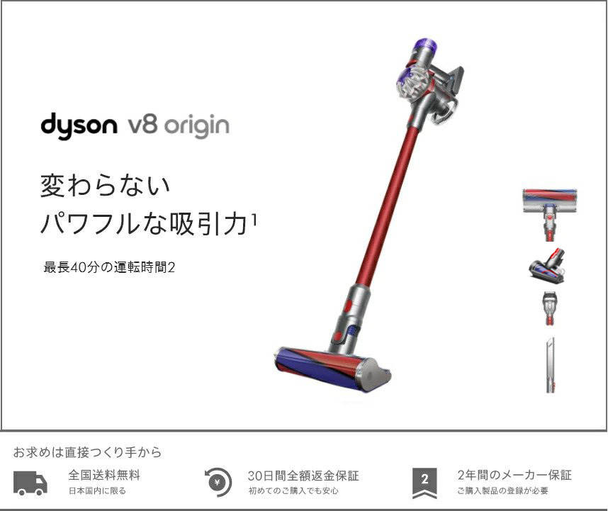v8 掃除機 コードレス掃除機 【アウトレットSALE】 ダイソン Dyson V8