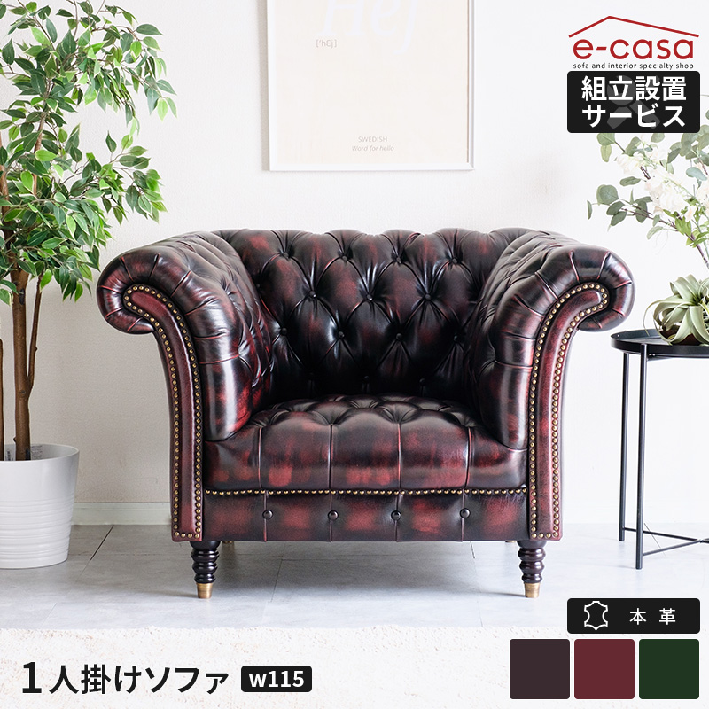 アンティーク家具 1人掛けソファ デンマーク製 本革 ハイバック 楽天