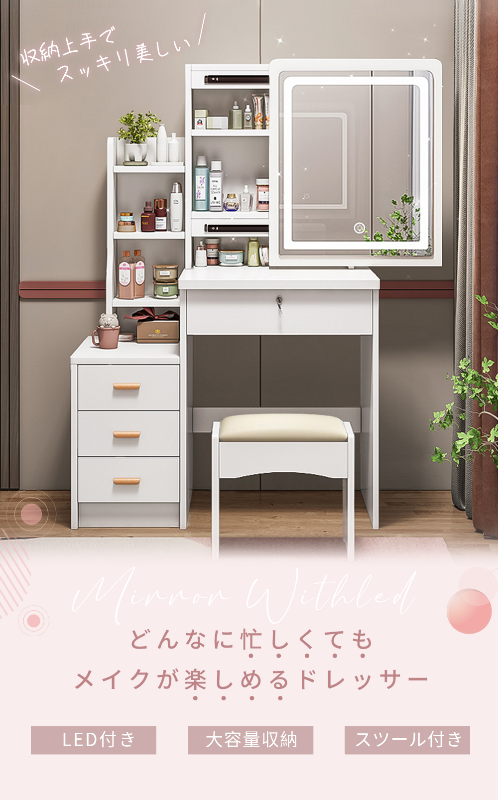 即納 【本日限定1000円OFFクーポン】ドレッサー 化粧台 スライド 大