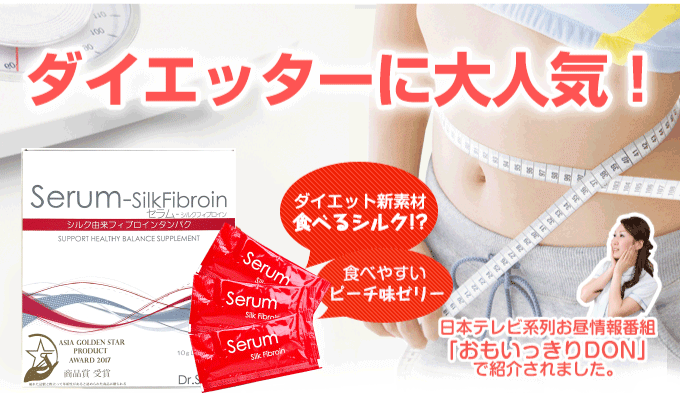 セラムシルクフィブロイン 10g×30包 : エクセレントメディカル ヤフー