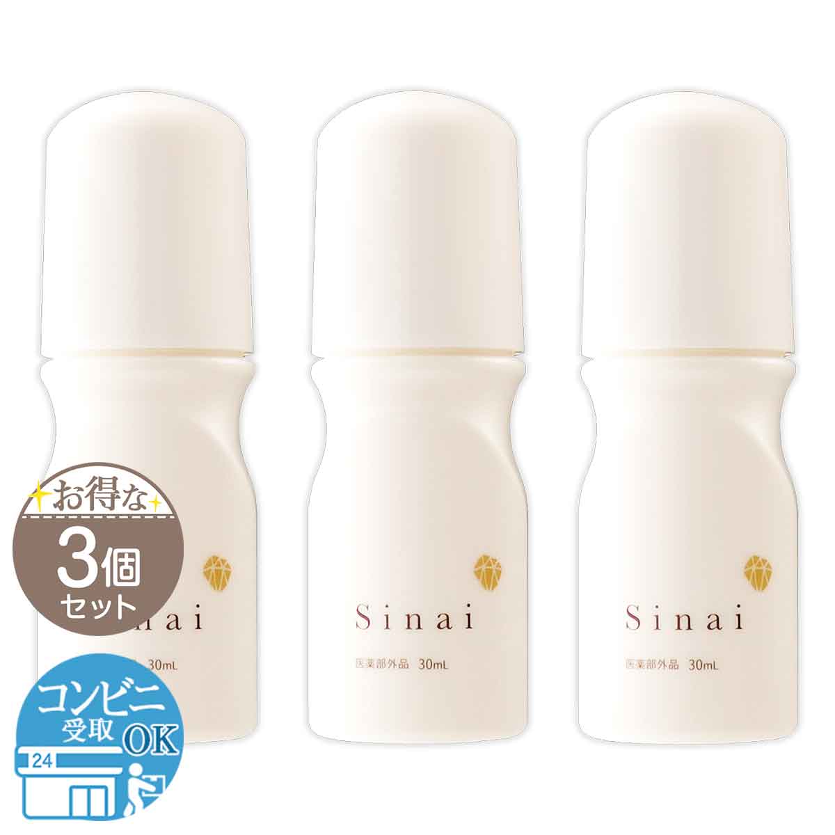 2個セット 】 シナイ Sinai デオドラントジェル 30ml クロコス