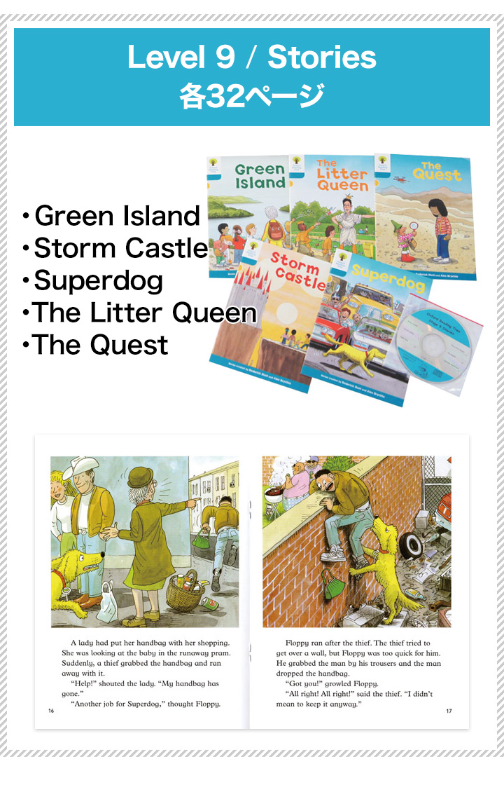 オックスフォード 特典付 ORT Oxford Reading Tree トランクパックB