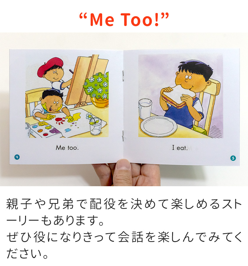 Sight Word Readers 25 Story plus 音声付 英語 絵本 朗読音声 日本語