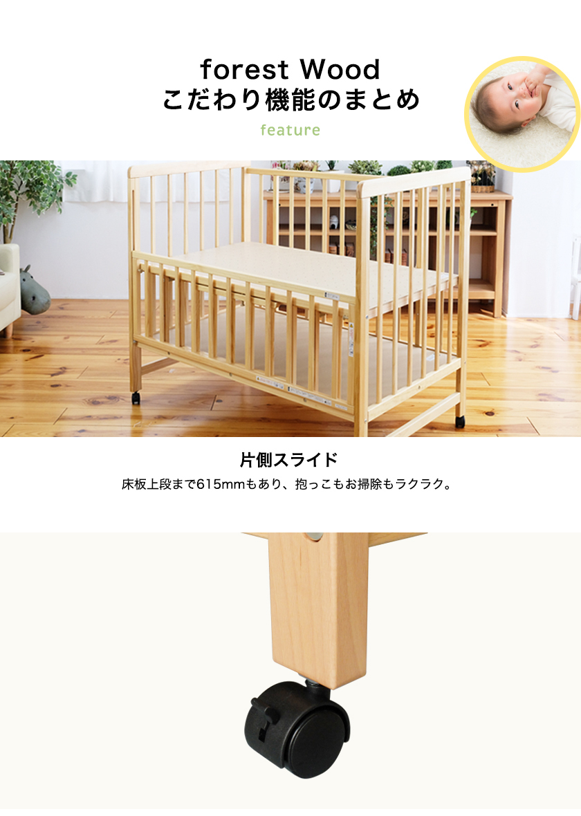 ベビーベッド ティンバーベビーベッド 【送料無料】 : ForestWood