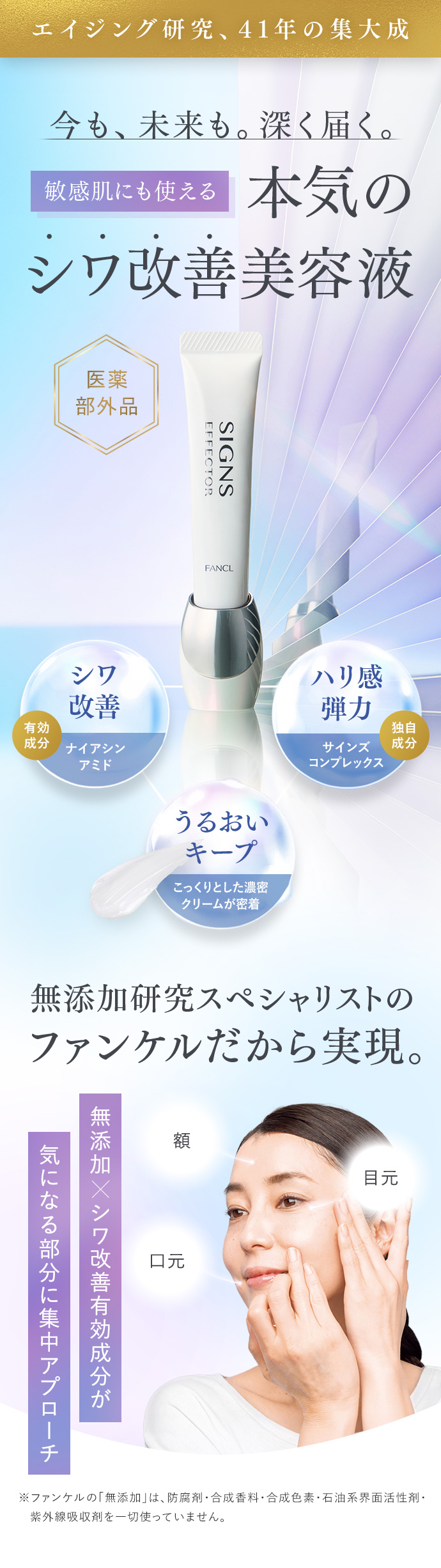 FANCL サインズエフェクター 18g 2本セット FANCL（ファンケル） サインズエフェクター <医薬部外品> 2本