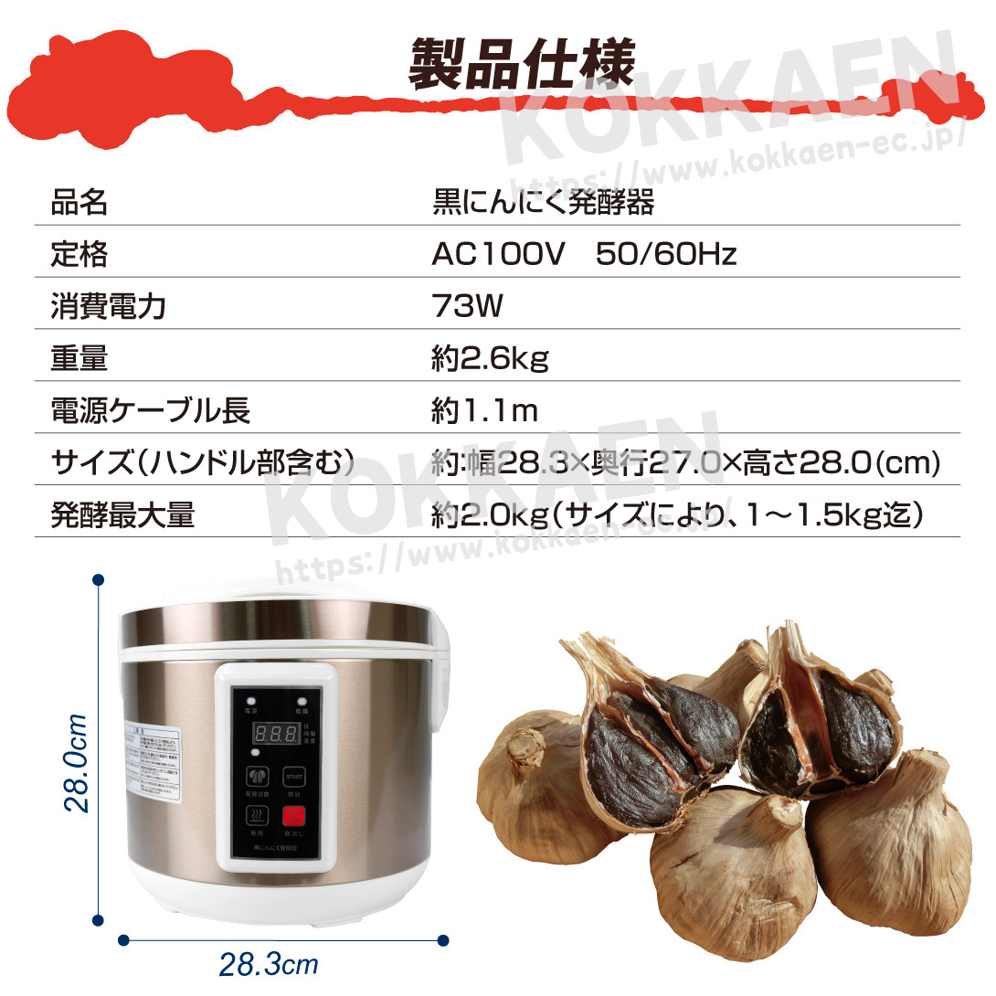 黒にんにく発酵器 黒にんにく製造機 1個 黒にんにくメーカー 自動