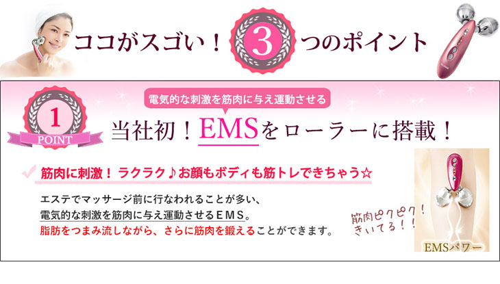 プラチナトルネードEMS