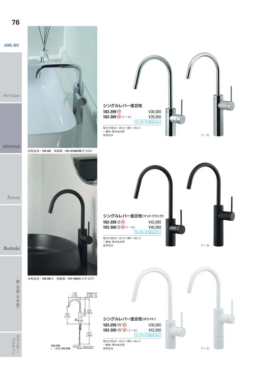 カクダイ（KAKUDAI） 【183-299】 《KJK》 シングルレバー混合栓 ωσ0