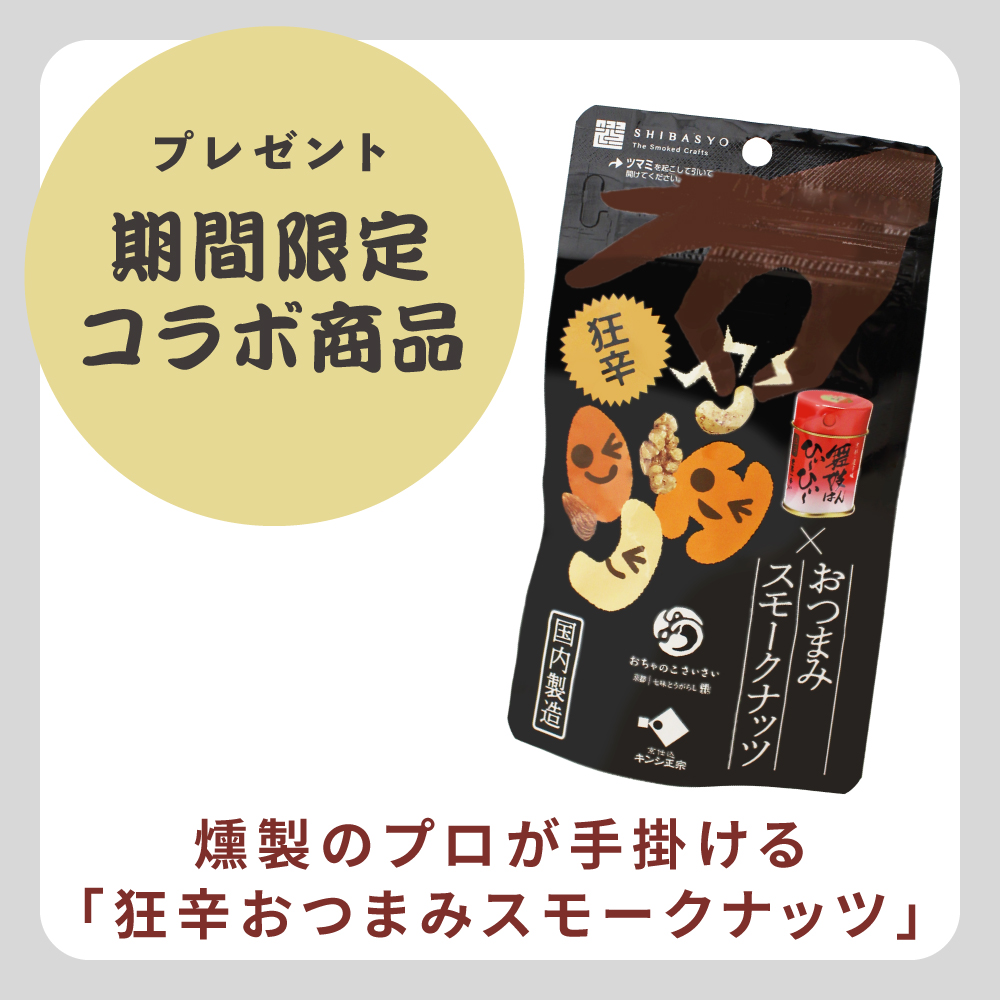 完売御礼 狂辛大福箱2026 送料無料 | 福箱 福袋 舞妓はんひぃ〜ひぃ