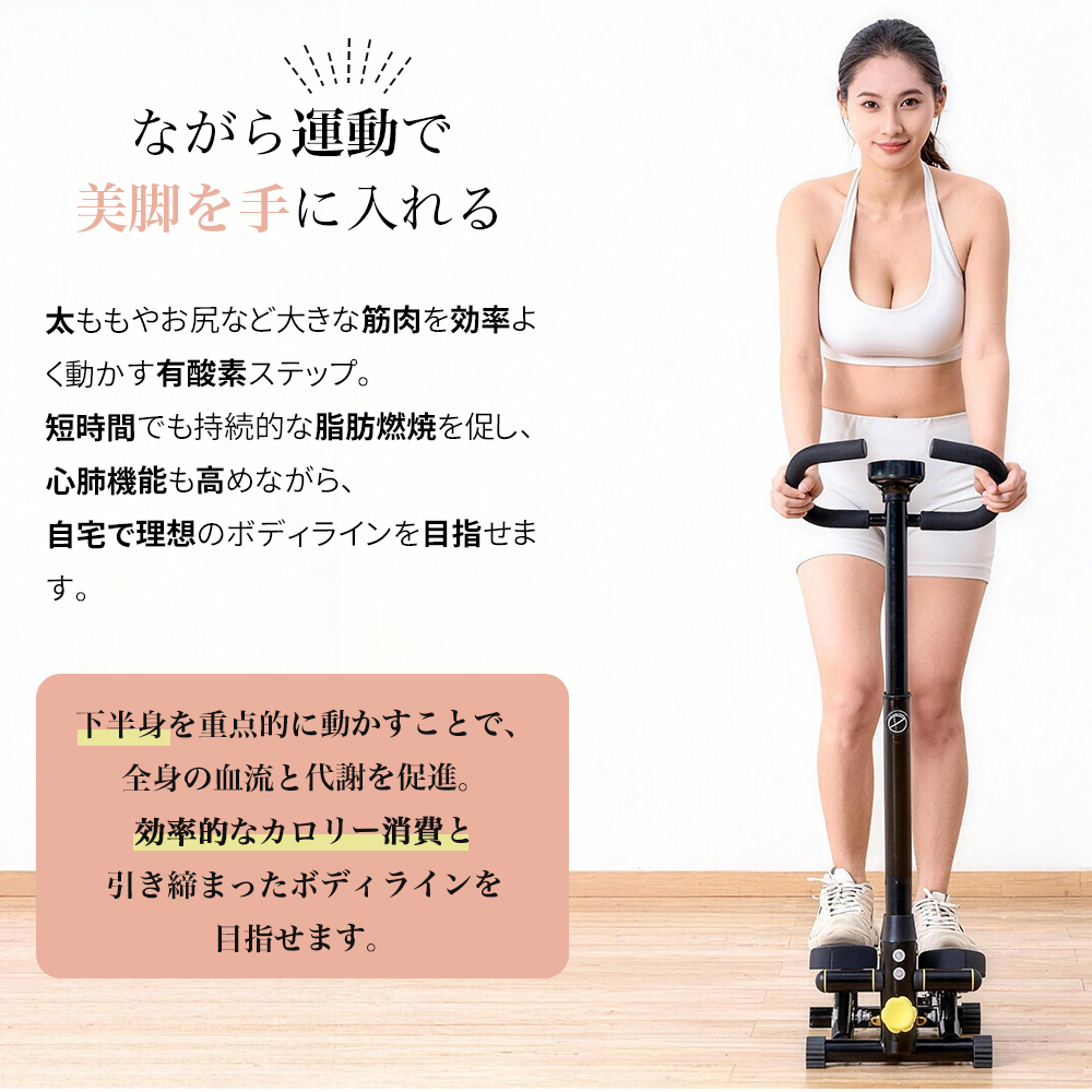 ステッパー ハンドル付き ダイエット 静音 ツイスト 健康ステッパー