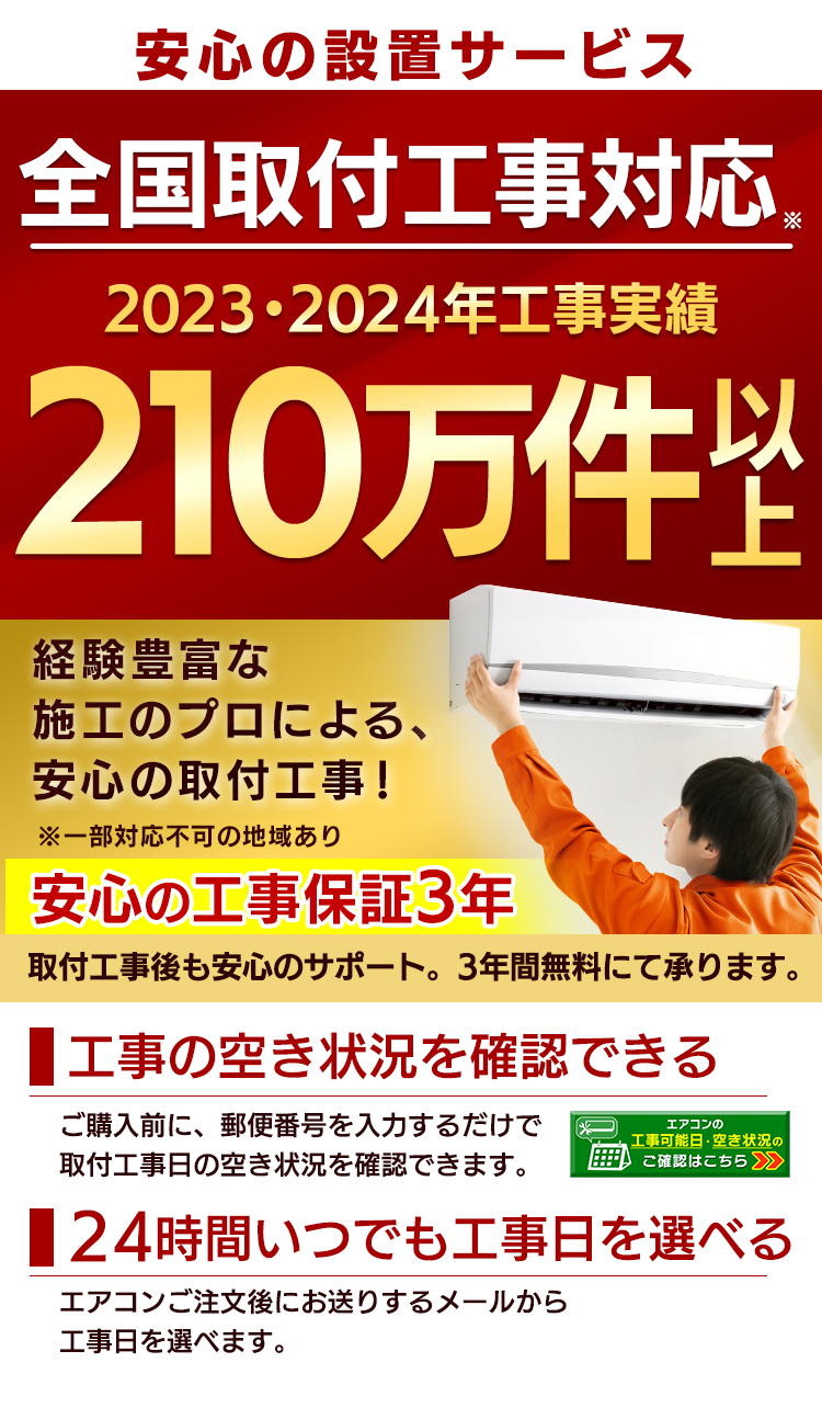 IRIS OHYAMA（アイリスオーヤマ） エアコン 6畳 室外機セット 家庭用