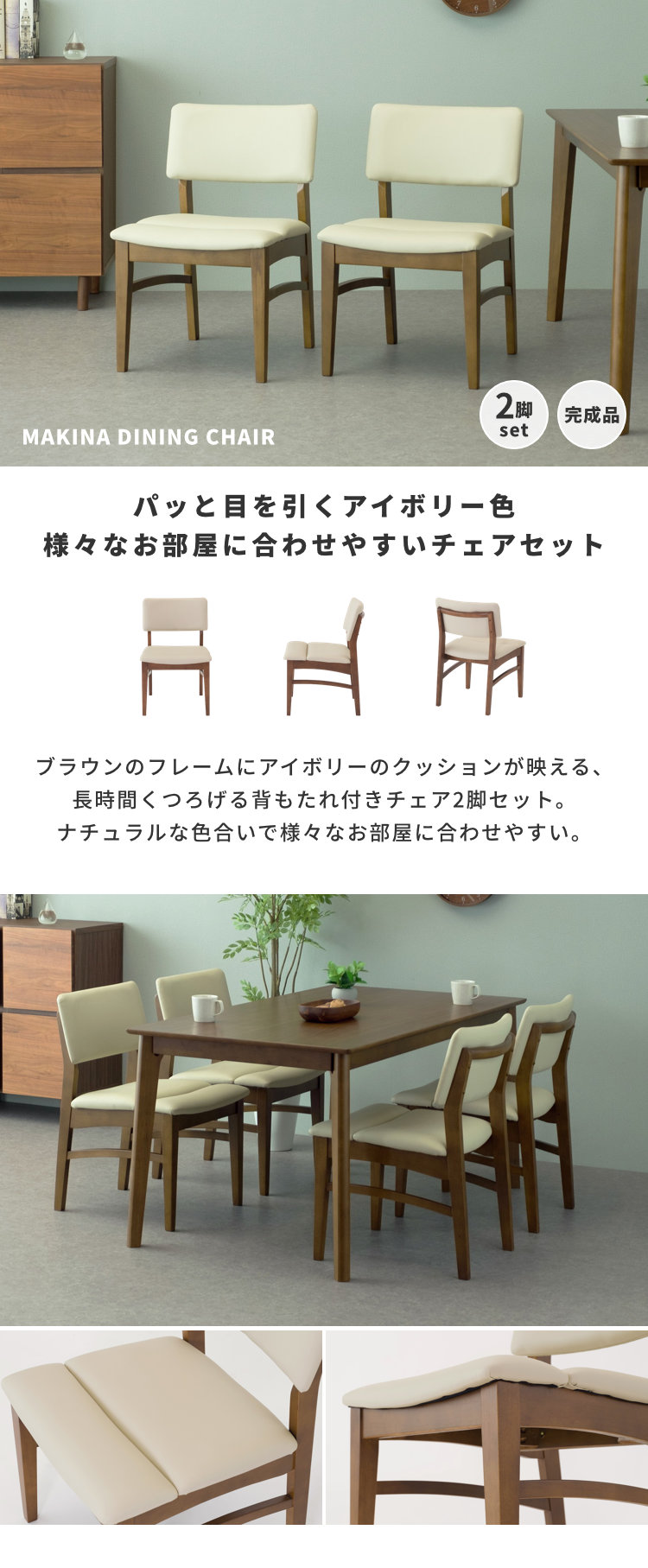 アウトレット】 ダイニングチェア 2脚セット オリジナルカラー 椅子