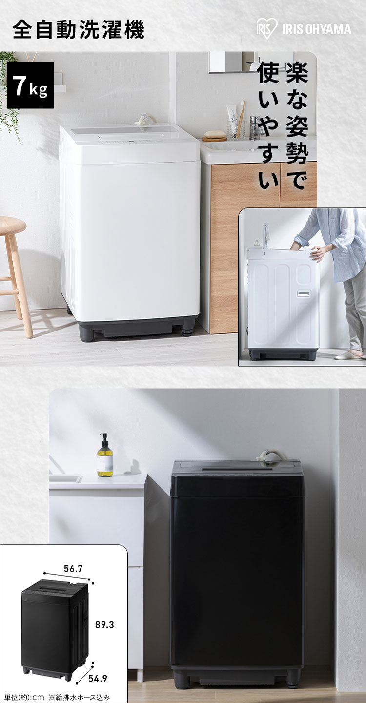 IRIS OHYAMA（アイリスオーヤマ） 家電セット 一人暮らし 3点 冷蔵庫